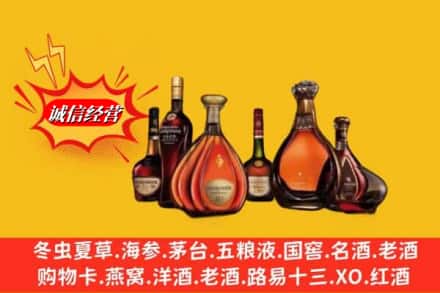 和平区回收洋酒