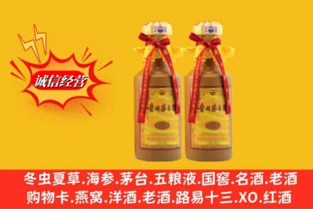 和平区名酒回收15年茅台酒.jpg