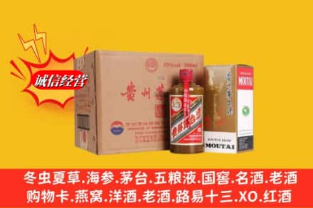 和平区回收精品茅台酒