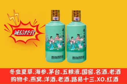 和平区名酒回收24节气茅台酒.jpg