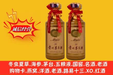 和平区名酒回收30年茅台酒.jpg