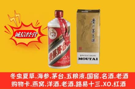 和平区名酒回收80年代茅台酒.jpg