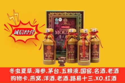 和平区名酒回收50年茅台酒.jpg