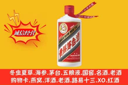 和平区名酒回收飞天茅台酒.jpg