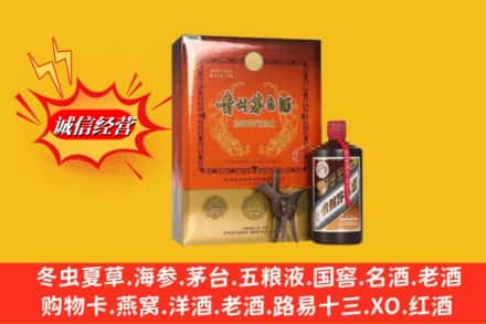 和平区名酒回收贵州茅台酒.jpg