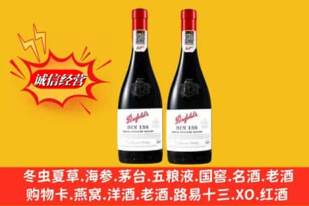 和平区名酒回收奔富红酒.jpg