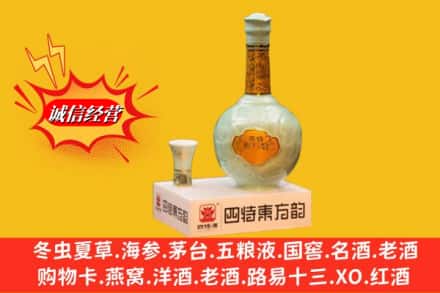 和平区名酒回收四特酒.jpg