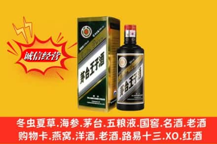 和平区名酒回收王子酒.jpg