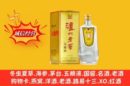 和平区名酒回收泸州老窖.jpg