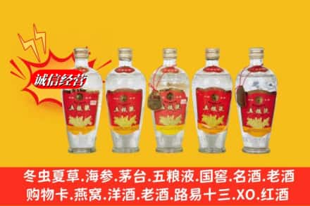 和平区名酒回收老五粮液.jpg