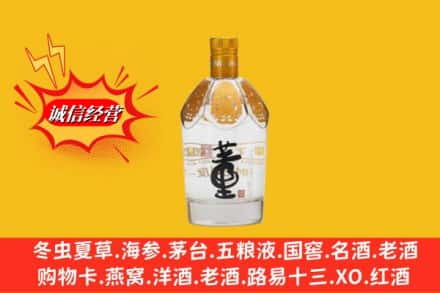 和平区名酒回收老董酒.jpg