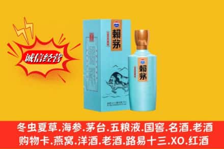 和平区名酒回收赖茅.jpg