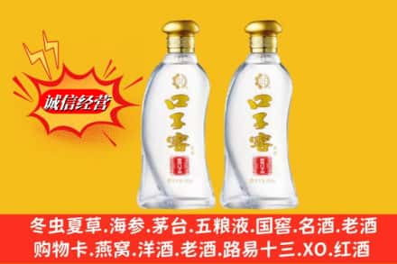 和平区名酒回收口子窖.jpg