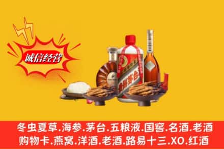 和平区烟酒回收礼品