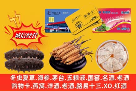 和平区烟酒回收礼品.jpg