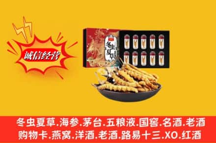 和平区烟酒回收冬虫夏草