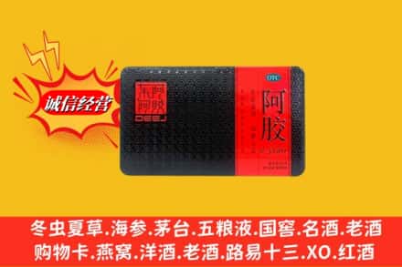 和平区烟酒回收阿胶