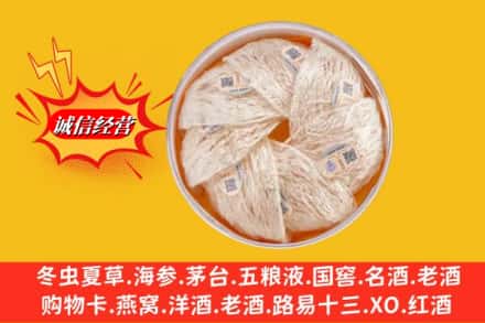 和平区烟酒回收燕窝