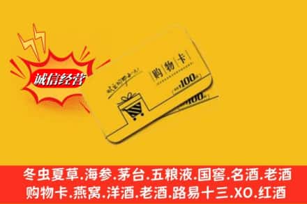 和平区名酒回收购物卡.jpg