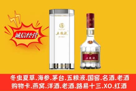 和平区名酒回收五粮液8代.jpg